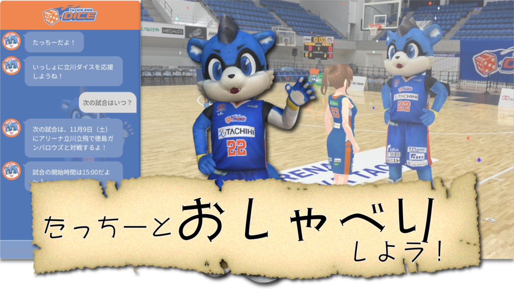 【ついに登場】たっちーがAI化＆3Dキャラクターとしてメタバースに降臨！