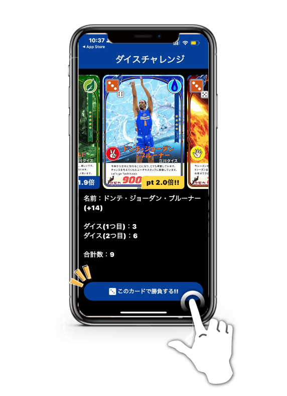 カード選択
